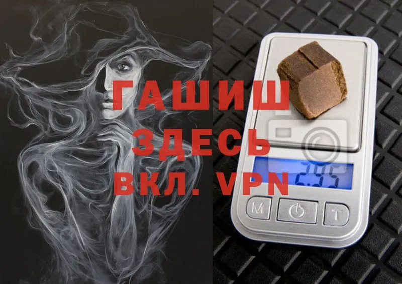 ГАШИШ hashish Ивдель