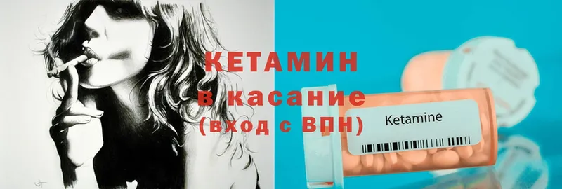 shop формула  Ивдель  КЕТАМИН ketamine 